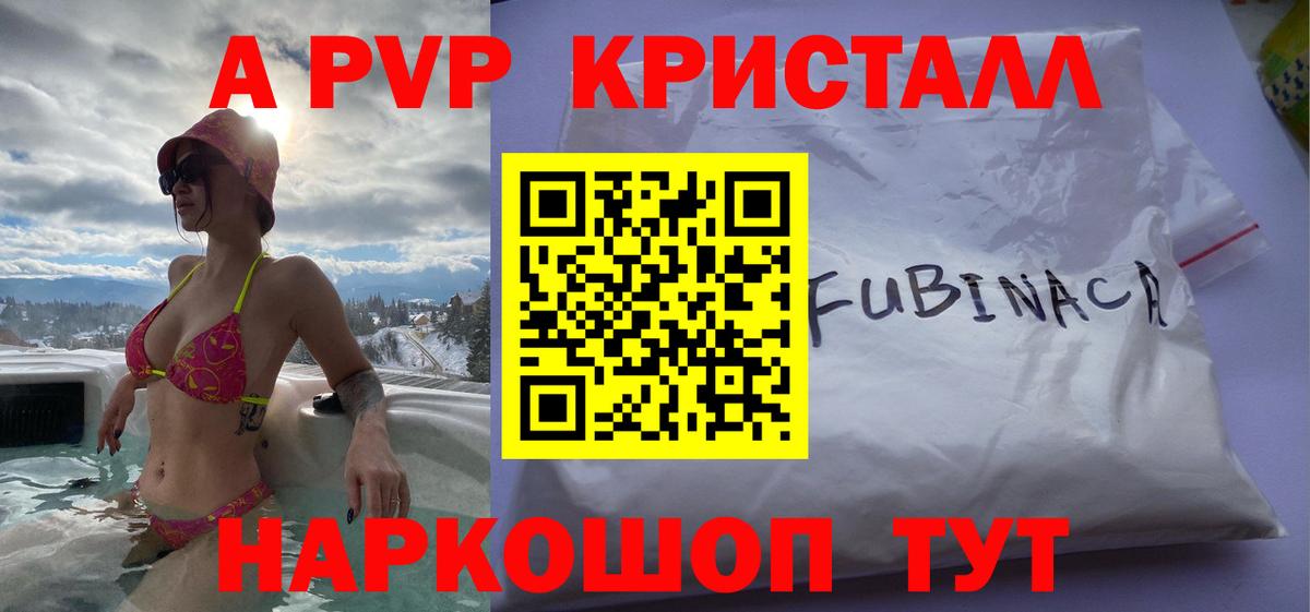 A PVP крисы CK Азов