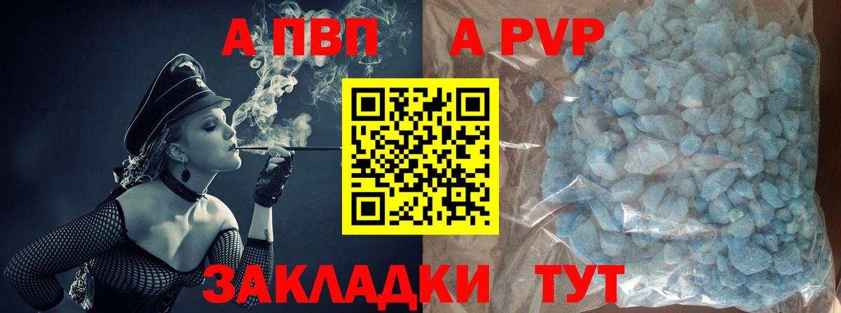 где купить наркоту  Азов  A PVP СК КРИС  А ПВП VHQ 
