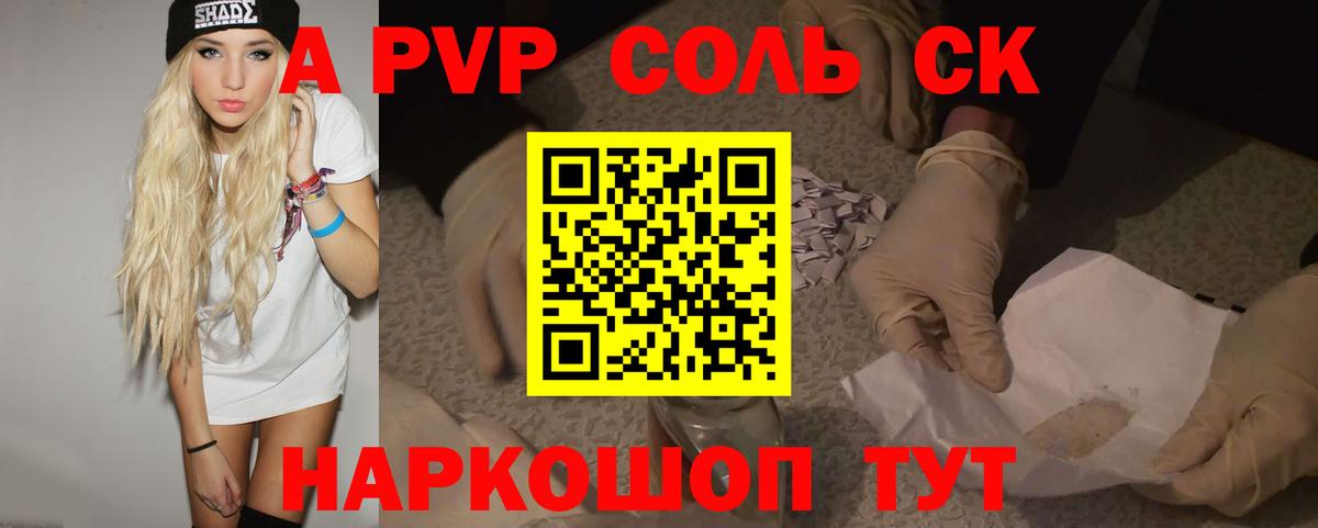 Азов  Alpha PVP мука  Вход с VPN  APVP  APVP СК 