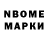 Марки NBOMe 1,5мг Frogatvip inc.