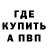 A-PVP крисы CK Erbolat Mubarakov