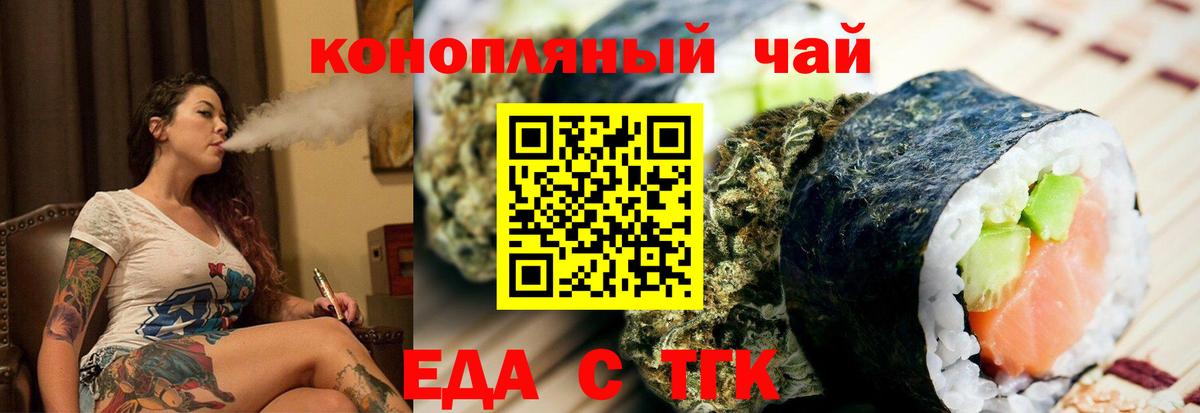 Азов  Еда ТГК конопля  Вход с VPN 
