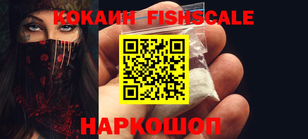Cocaine 99%  сколько стоит  Кокаин VHQ  Азов 