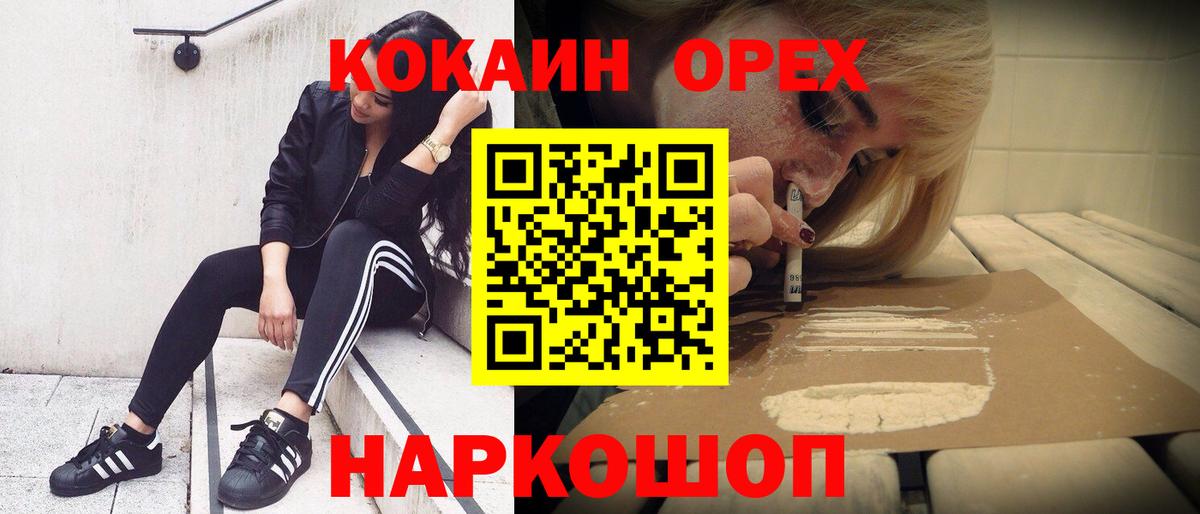 Кокаин Columbia  Вход с VPN  Азов  Cocaine VHQ 