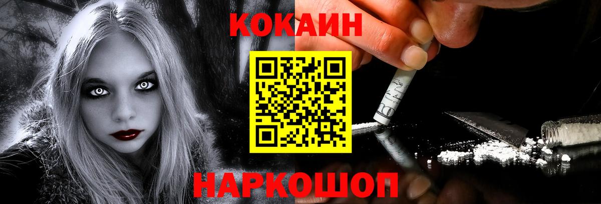 Кокаин 99% Азов