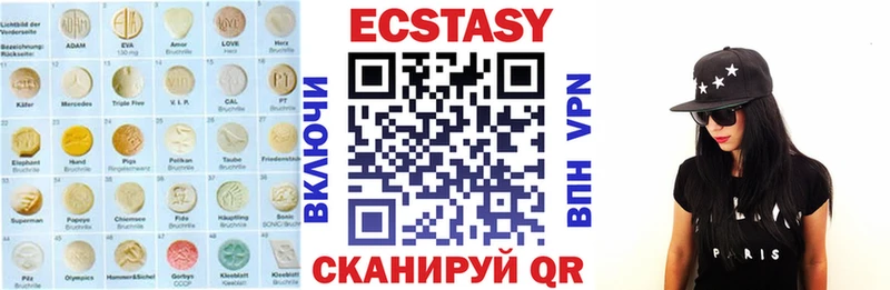 Экстази XTC  Азов 