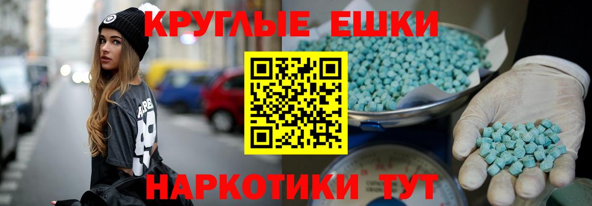 ЭКСТАЗИ  Экстази 99%  Азов  Вход с VPN  Ecstasy Philipp Plein 