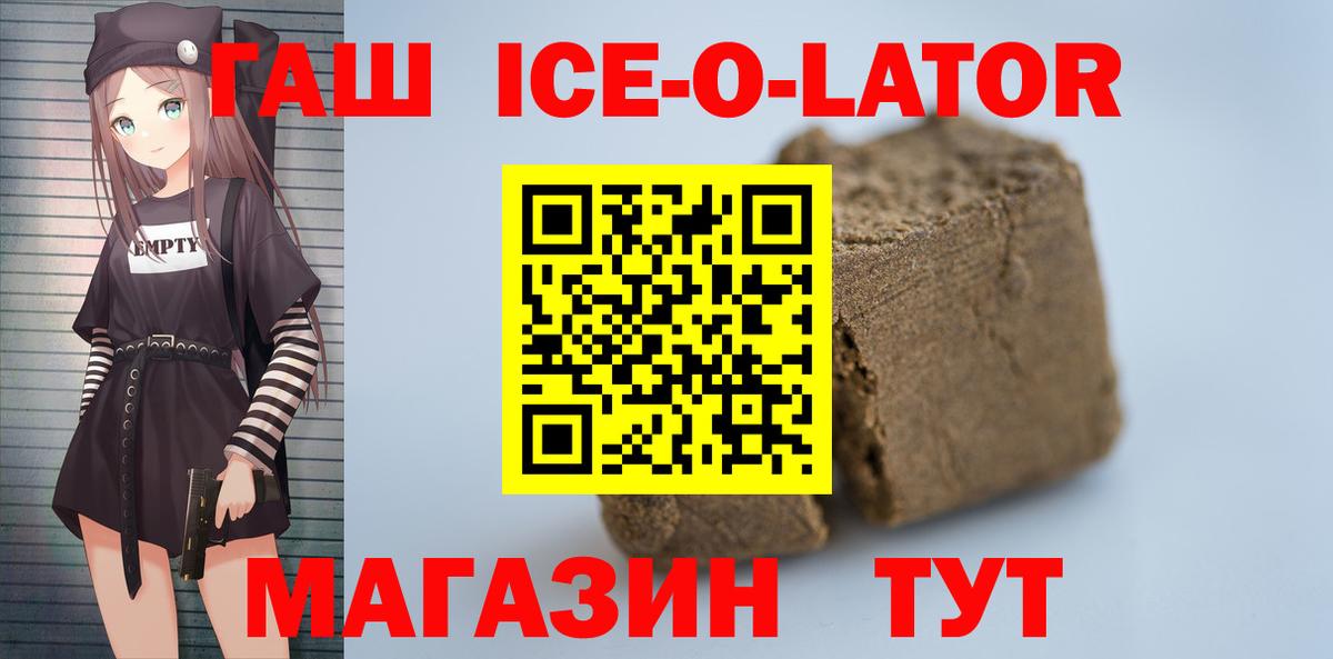 ГАШ VHQ  Вход с VPN  ГАШ Изолятор  Азов 