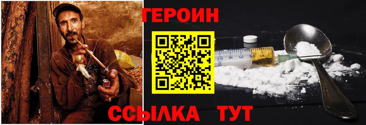 ГЕРОИН  ГЕРОИН герыч  Вход с VPN  Азов 