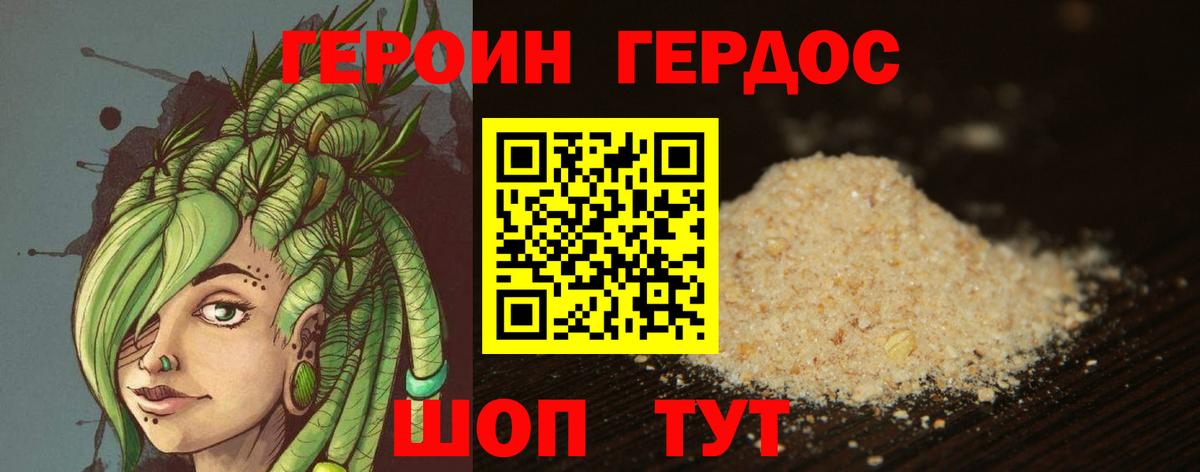 ГЕРОИН афганец Азов