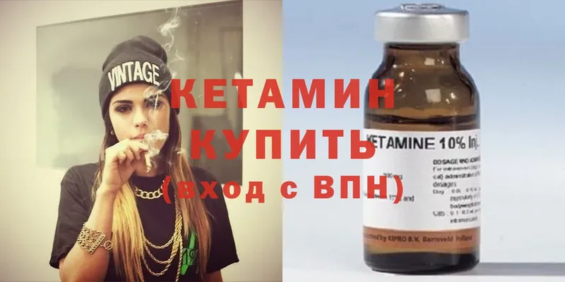 mega   Азов  КЕТАМИН ketamine 