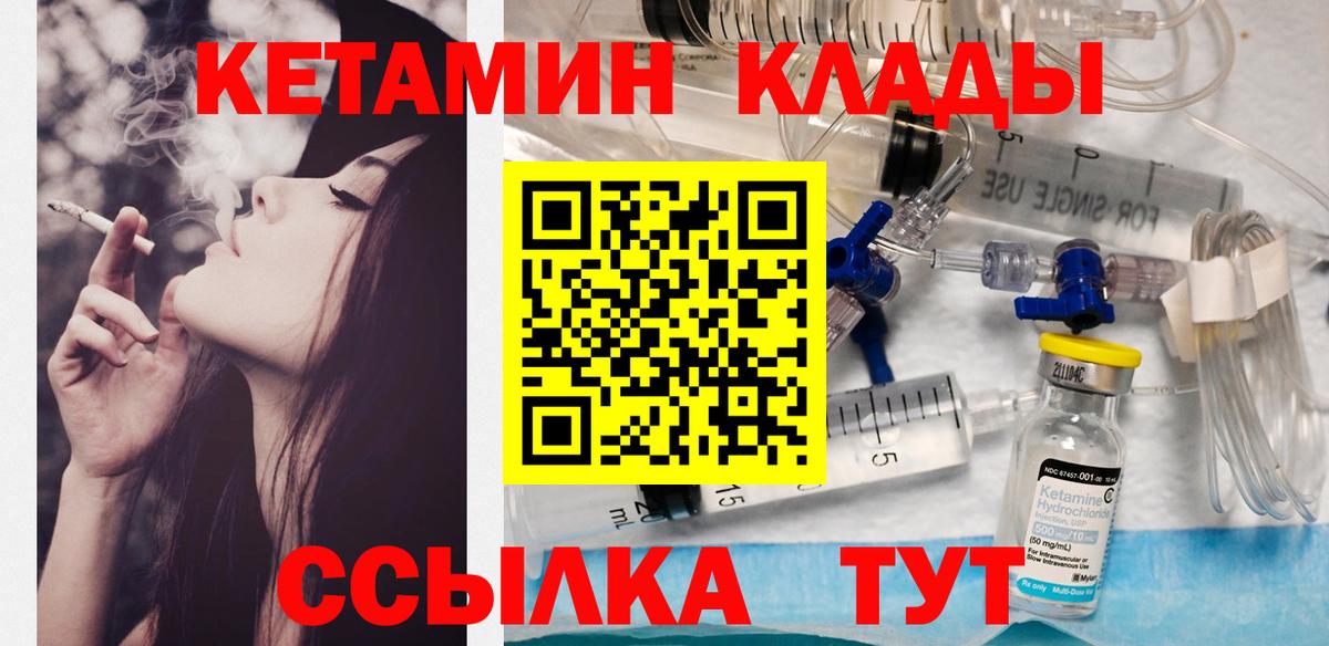Кетамин ketamine  Азов 
