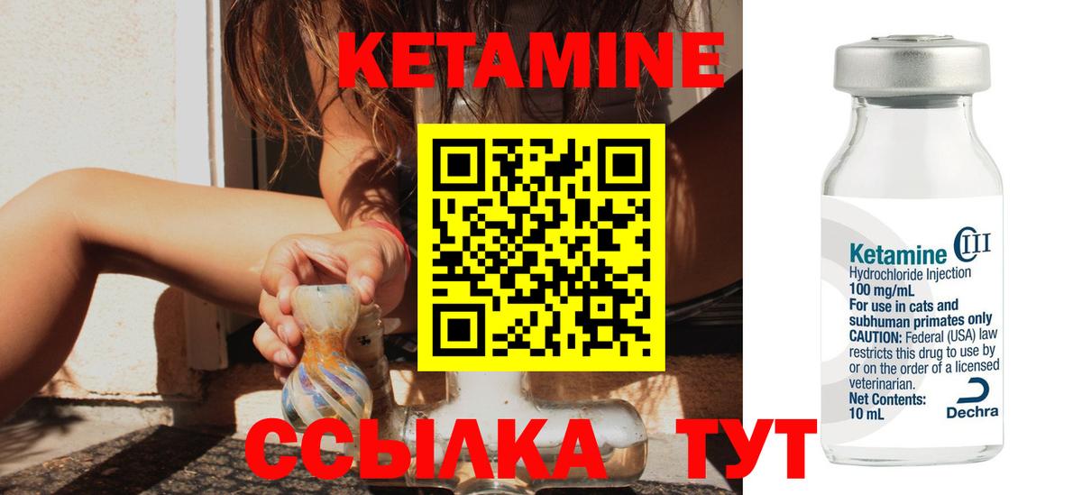 КЕТАМИН ketamine Азов