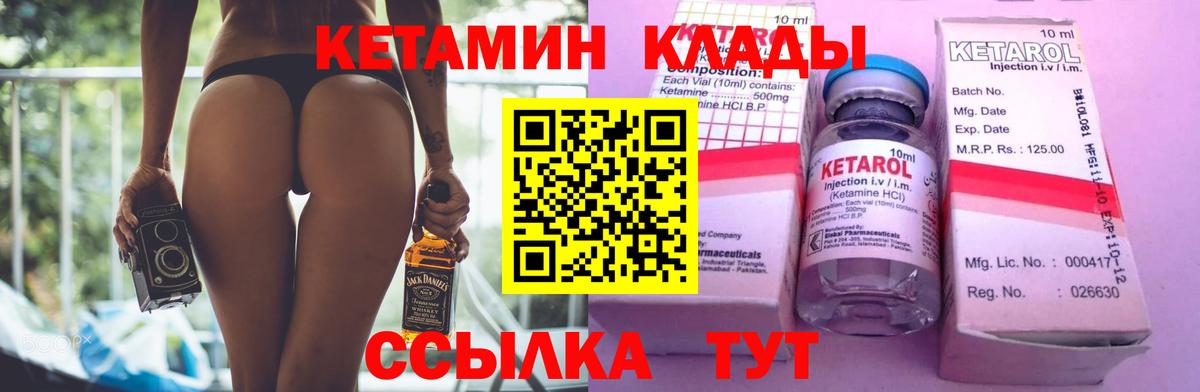 Азов  Кетамин ketamine  Вход с VPN 