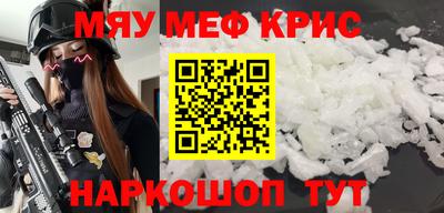 MESCALINE Жуковский