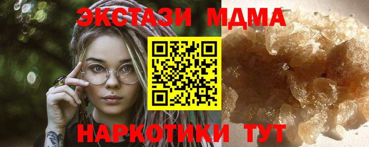 MDMA молли  Азов 