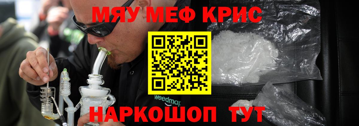 Меф  Азов