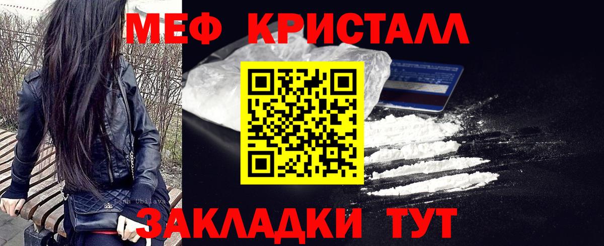Меф  МЕФ  Вход с VPN  Меф mephedrone  Меф mephedrone  Азов 