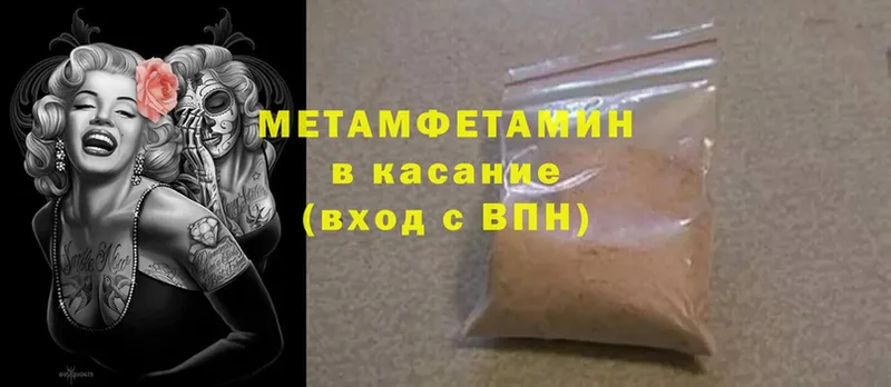 гидра ССЫЛКА  Азов  Метамфетамин Methamphetamine 