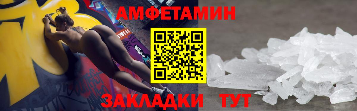 Первитин винт Азов