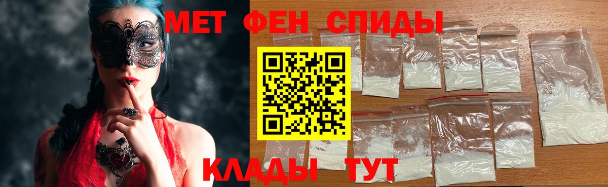Первитин кристалл  Вход с VPN  Азов 