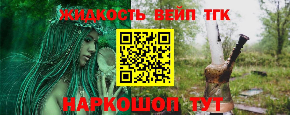 ТГК THC oil Азов