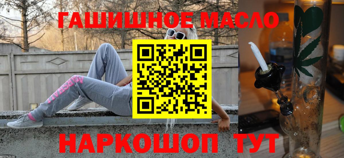 Дистиллят ТГК гашишное масло Азов