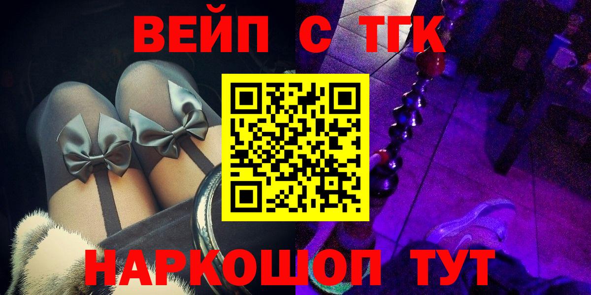 Дистиллят ТГК гашишное масло  наркота  Азов  Дистиллят ТГК жижа 