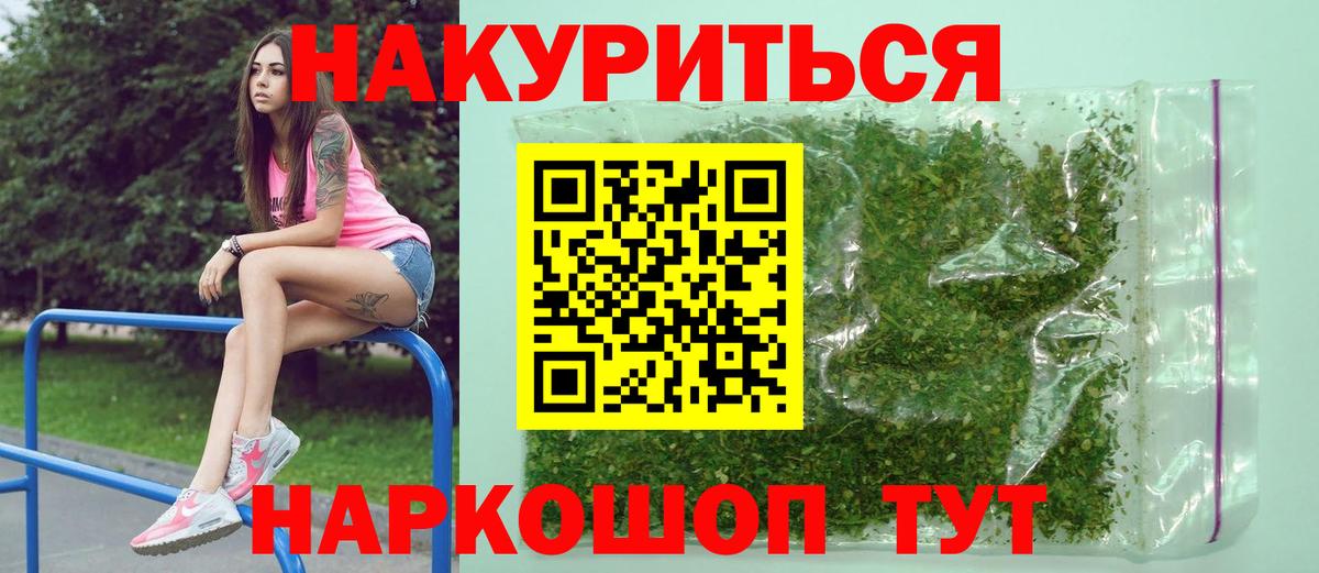 МАРИХУАНА AK-47 Азов